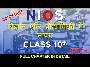 Nios Class 10 Science Chapter 1 in hindi