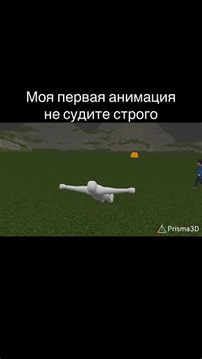 Creating Stunning Animations with Prisma 3D