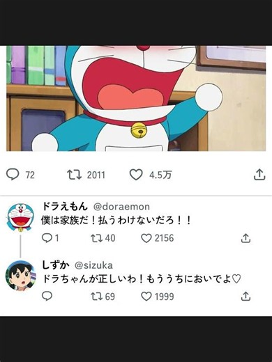 [Doraemon] What would happen if Doraemon and his friends started using social media? LOL [Part 2]