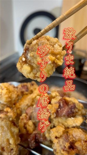 おつまみに!!!! 砂ずりの唐揚げ!!!! #今日の晩ごはん #ズボラ飯 #煮る #cooking #まいにちごはん #料理