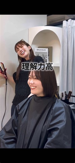 ダンスで知り合った大好きなお友達をBobにimagechange〜🏃🏼❤️ #髪質改善 #髪質改善ストレート #美容師 #縮毛矯正 #ヘアケア