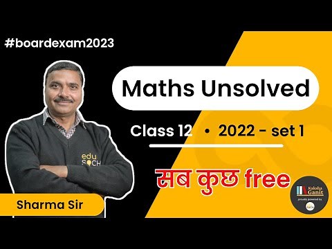 Class 12 Math Unsolved Paper 2022 Set 1 | Unsolved Paper Solution Up Board | FREE ON YOUTUBE