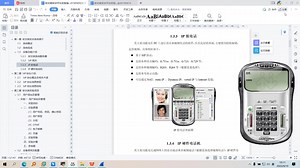 SIP语音IP电话应用