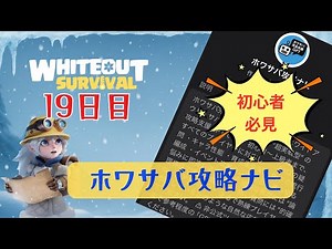 [Howasaba] Day 19 I made a guide system for playing Howasaba♪