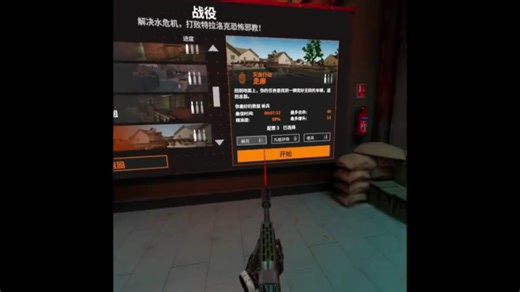 零口径重装 VR Zero Caliber Reloaded 汉化补丁--Quest