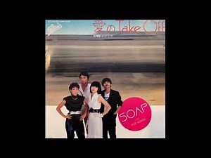 愛のTake Off／SOAP