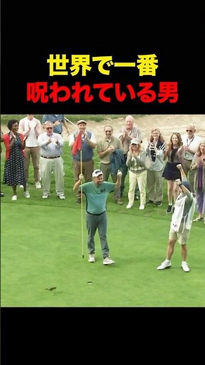 The world's most cursed professional golfer #shorts