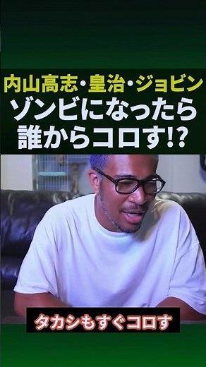 仲間の命をかけた究極の選択に迫られる細川バレンタイン#shorts