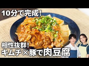 [Ready in 10 minutes] Goes great with rice! Spicy kimchi meat tofu #Easy #Time-saving #Snack #Sta...