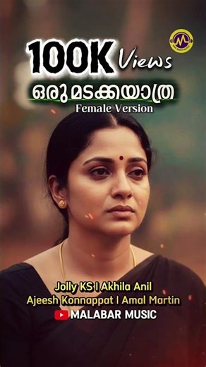 Oru Madakkayathra 🥀 | Female Version | Thank You 100K ❤️