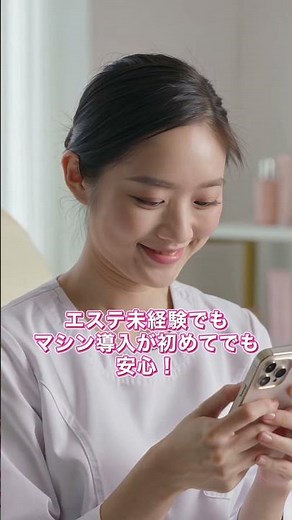 【症例紹介】次世代プラズマ美容機器「Plasmania」で肌質改善へ