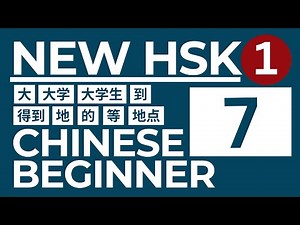 Learn Mandarin Chinese for Beginners: NEW HSK 1-Lesson 7 | Chinese Basic Learning