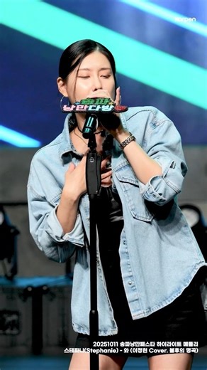 Stephanie Kim on Instagram: "❤️‍🔥"