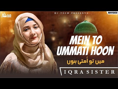 2022 New Best Heart Touching Beautiful Naat Sharif - Mein To Ummati Hoon | Iqra Sisters - Kids Kalam