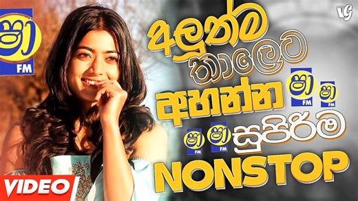 Sinhala Band Songs Dance Nonstop | The Long Ride Bqnd Songs Nonstop | The Long Time Band Nonstop | Sindu Song