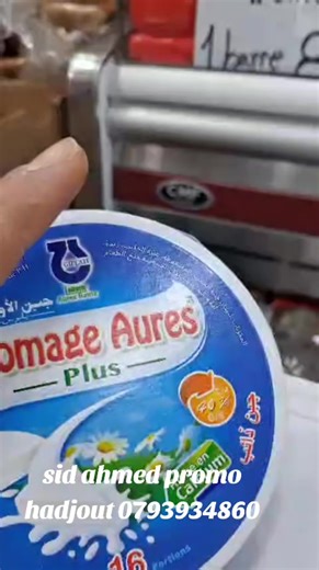 #hadjout_tipaza_42❤️🔐 #hadjout_tipaza_42❤️🔐 #fo9 coucha ta3 boumesad zan9at lagbala SID Ahmed Promo marhba Bicom les amis #sid ahmed promo #mont d'or