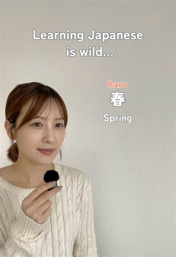 . Japanese seasons change pronunciation! 🍊 In Japanese, seasons are pronounced differently when said separately vs. as a four-character phrase💛 🧡 Individual seasons 🌸 春 (haru) - Spring ☀️ 夏 (natsu) - Summer 🍂 秋 (aki) - Autumn/Fall ⛄ 冬 (fuyu) - Winter 🧡 Four seasons together 🌸☀️🍂⛄ 春夏秋冬 (shunkashūtō) All four seasons / the cycle of seasons 💛 Key points ✨ When combined into one word, the pronunciation changes completely! ✨ 春夏秋冬 (shunkashūtō) is a yojijukugo (four-character compound) ✨ This