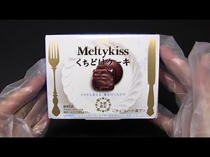 明治 メルティーキッス くちどけケーキ
