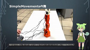 Braccioの動作確認【ずんだもん】