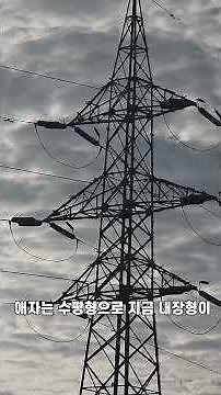 154kV 단도체 가공송전선로 철탑 간단 설명 #Cable #전선 #전기실무 #154kV #철탑