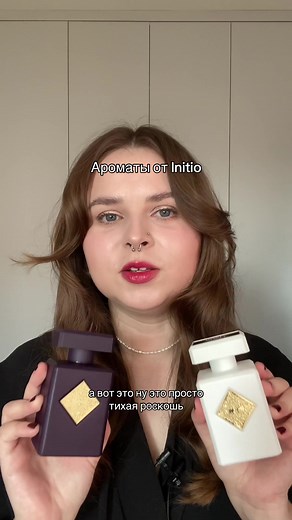 Initio Parfums Prives Musk Therapy Review