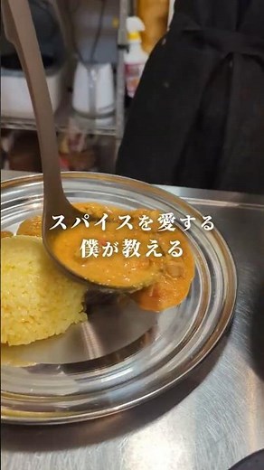 スーパーでそろうスパイスで作る本格スパイスカレーの作り方🍛 #スパイスカレー #料理 #レシピ