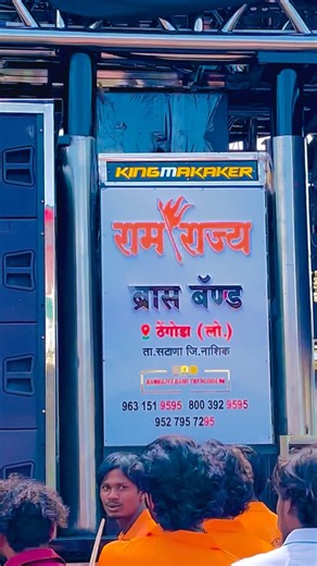 New 96 Ram Rajya Band Tenghoda Satana | New Opening