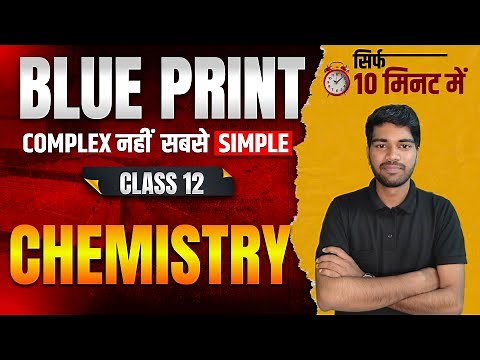 RBSE Class 12 Chemistry: Blueprint 2026 | RBSE Official Blue Print 2026 Explain | Board Zone