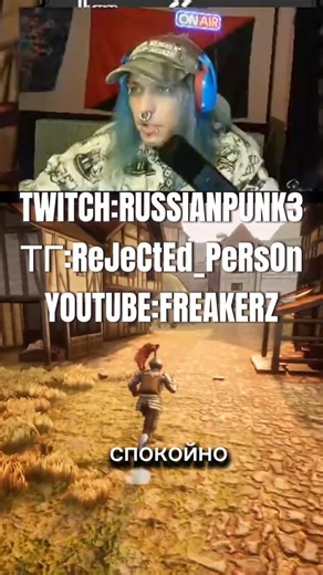 👆🏻БОТИКИ TWITCH:RUSSIANPUNK3 ТГ:ReJeCtEd_PeRsOn#стрим #рекомендации #twitch #altf4 #pumpkin