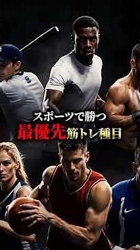 The most important strength training exercises for winning in sports #sportsstrengthtraining #clu...