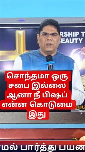 Rev Joshua Moses on Reels