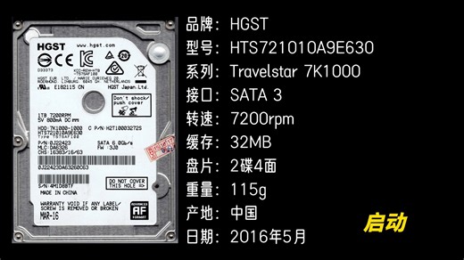 硬盘原声大碟之日立HTS721010A9E630