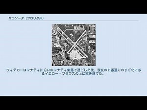 サラソータ (フロリダ州)