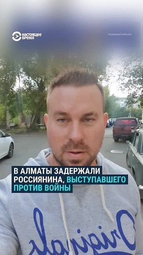 В Казахстане по запросу российских властей задержали Евгения Наказненко, создателя языковой школы Oxford Team в Усть-Каменогорске, выступающего против войны в Украине.