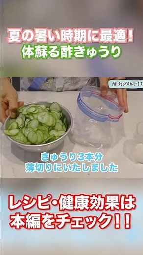 きゅうりの保存に！切って漬けるだけ #疲労回復 #内臓脂肪を減らす #料理 #簡単レシピ #血圧降下 #血流改善 #cooking #管理栄養士関口絢子 #ウェルネスキッチン ＃shorts