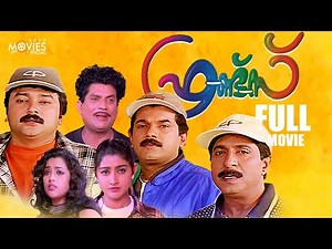 Friends Comedy Malayalam Full Movie | Mukesh | Jayaram | Sreenivasan #sreenivasancomedyscenes