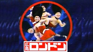 【昭和】昔、深夜番組のＣＭでこんなのやってました！今じゃ絶対あり得ないよねｗ