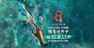 28K views · 247 reactions | [VIETSUB PV4]《LIÊU TRAI: LAN NHƯỢC TỰ》-...