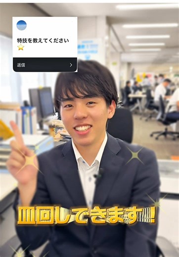 ANA関西空港社員に特技聞いてみた🍽️😆👌 #allnipponairways #ana #関西空港 # ANA関西空港 #採用