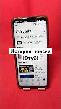 How to view YouTube search history?