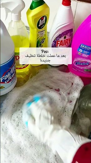 منظمات |منظفات المطبخ |بيصير معكم هيك و تخلطو منظفات عندكم | #منظفات #المطبخ #kitten #kitchengadgets