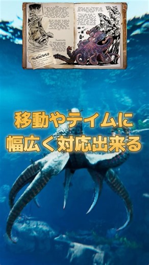 五千人以上が答えたジェネシス新追加海洋生物人気ランキング【ARK/ASA】#arksurvivalevolved #アーク #ゲーム実況 #1分雑学 #shorts
