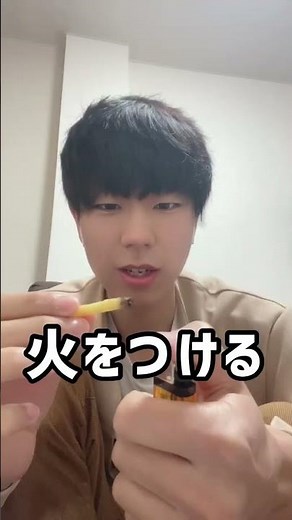 じゃがりこタバコのやり方 #short