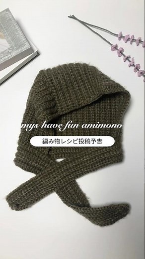 【予告】冬らしいさ満点！ざっくり編み目のフード付きマフラー/セリアのモッフルで編むフード付きマフラー🧣 #mys楽しく編み物 #ハンドメイド #編み物 #かわいい #かぎ針編み