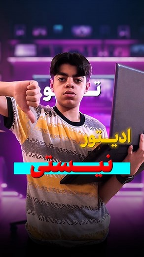 ‎🧑‍💻✍️🎥📱مدیت کریتور | آموزش محتوا سازی اینستاگرامی‎ on Instagram‎: "سایت ها: ویدیو خام: Mixkit.co Pexels.com/videos Coverr.co Mazwai.com Lifeofvids.com آیکون: Phosphor Icons IconScout Flaticon Heroicons Iconoir انیمیشن آیکون: Lottiefiles.com Lordicon.com Haikei.app Icons8 (Animated) MotionElements.com راستی مراقب خوبیاتم باش 😉 #مدیت #آموزش #آموزش_ادیت #ادیت_اینستاگرامی #ترند #تدوین #madit"‎