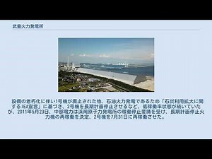 武豊火力発電所