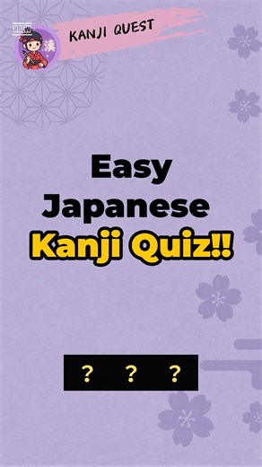 Easy Japanese Kanji Quiz | Beginner Friendly
