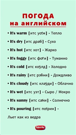 🔥Подпишитесь, чтобы учить английский язык легко и быстро 🇬🇧🗣