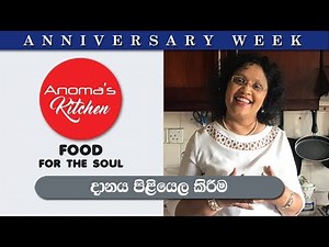 Anoma's KItchen - Food for the Soul # 02 - Preparation of Almsgiving