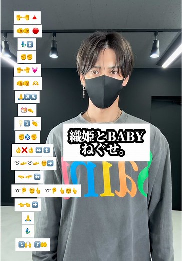 織姫とBABYのダンスチュートリアル